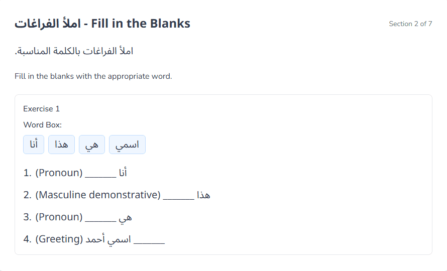 Arabic worksheet example