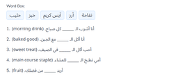 Fill in the blanks exercises