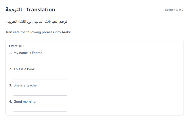 Arabic worksheet for translation practice