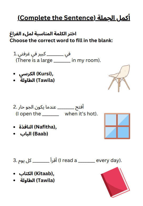 Arabic worksheet example