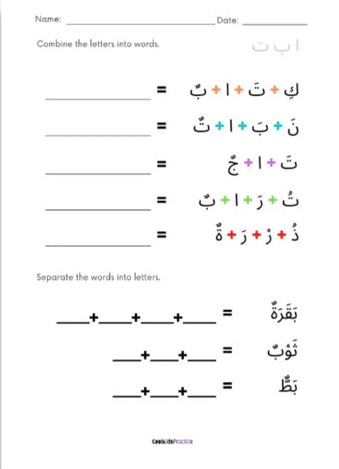 Arabic beginners worksheet example